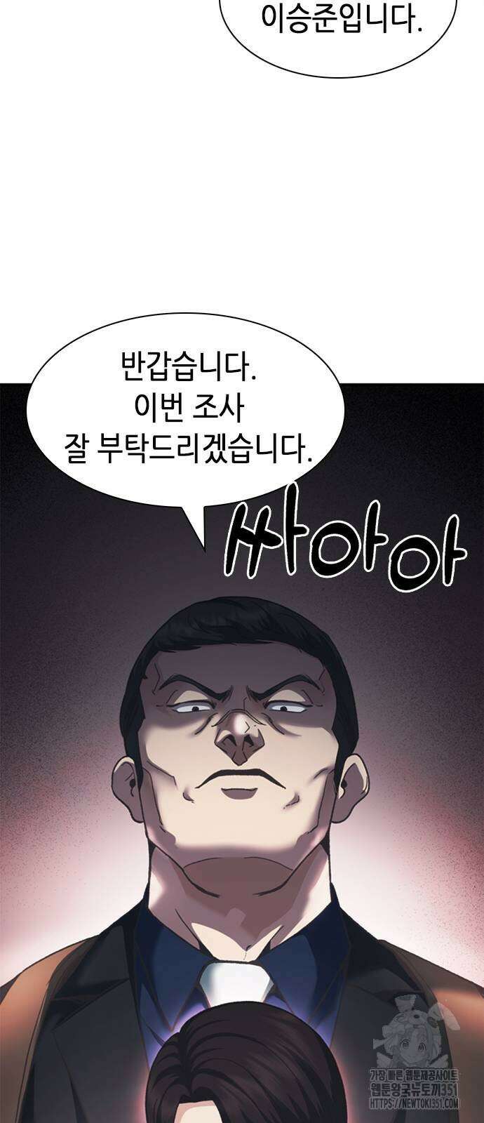 신입사원 강 회장 65화 104
