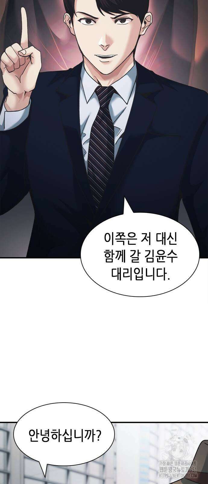 신입사원 강 회장 65화 105