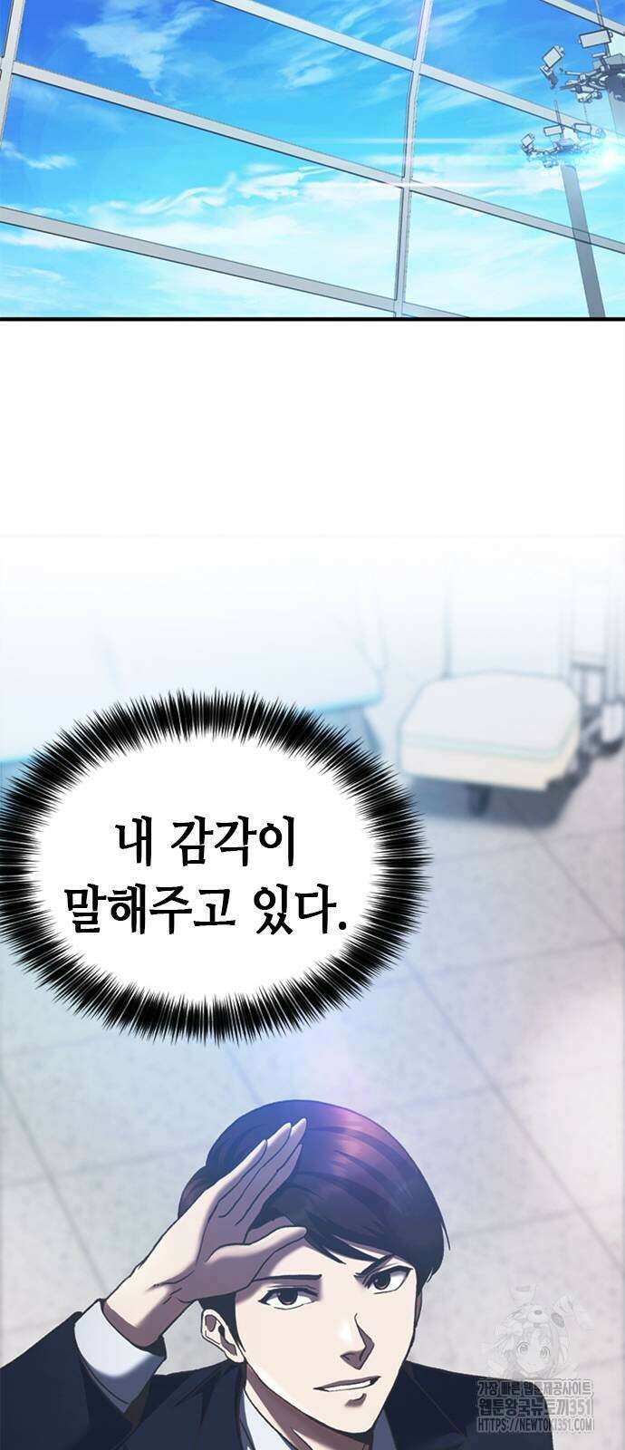 신입사원 강 회장 65화 113