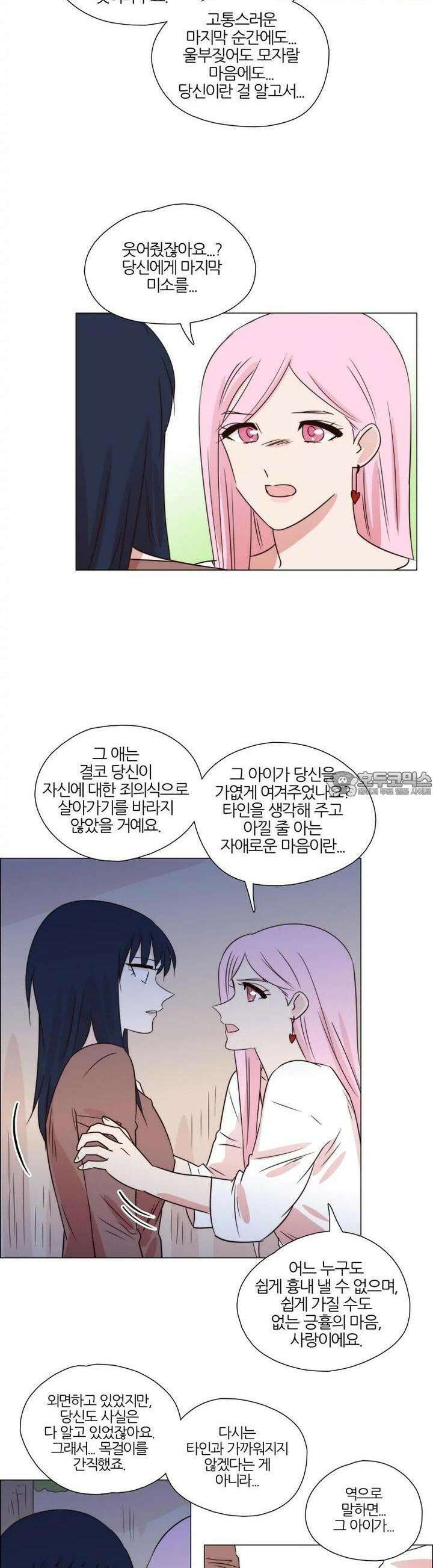 천사씨와 악마님 273화 EP30. 그대 손을 내 손에 움켜쥐고(13) 6