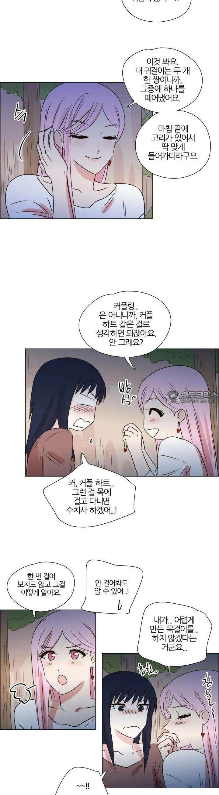 천사씨와 악마님 273화 EP30. 그대 손을 내 손에 움켜쥐고(13) 10