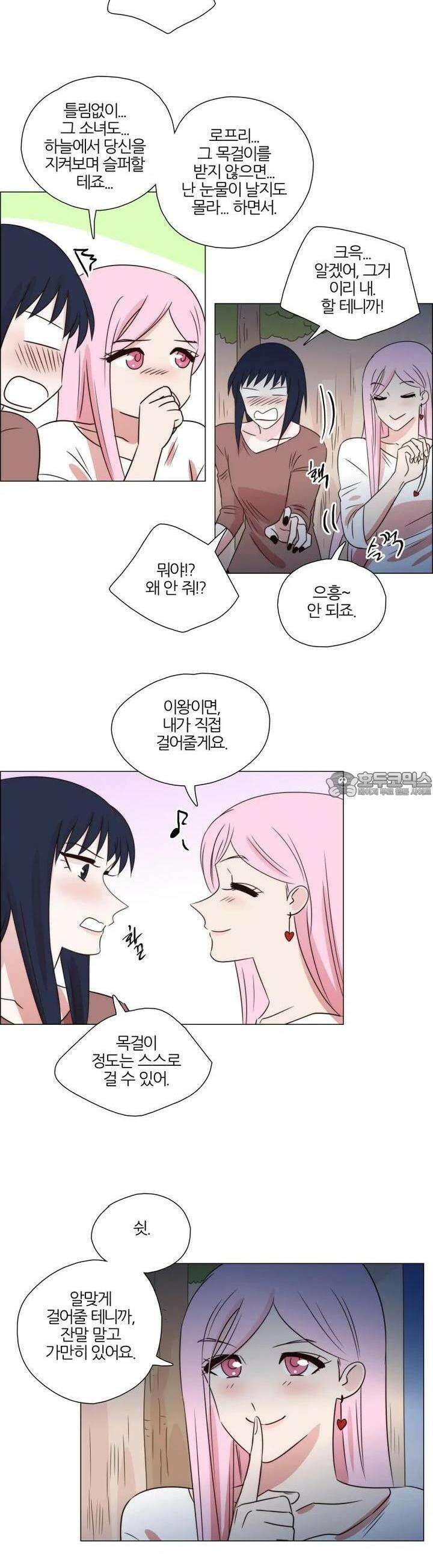 천사씨와 악마님 273화 EP30. 그대 손을 내 손에 움켜쥐고(13) 11