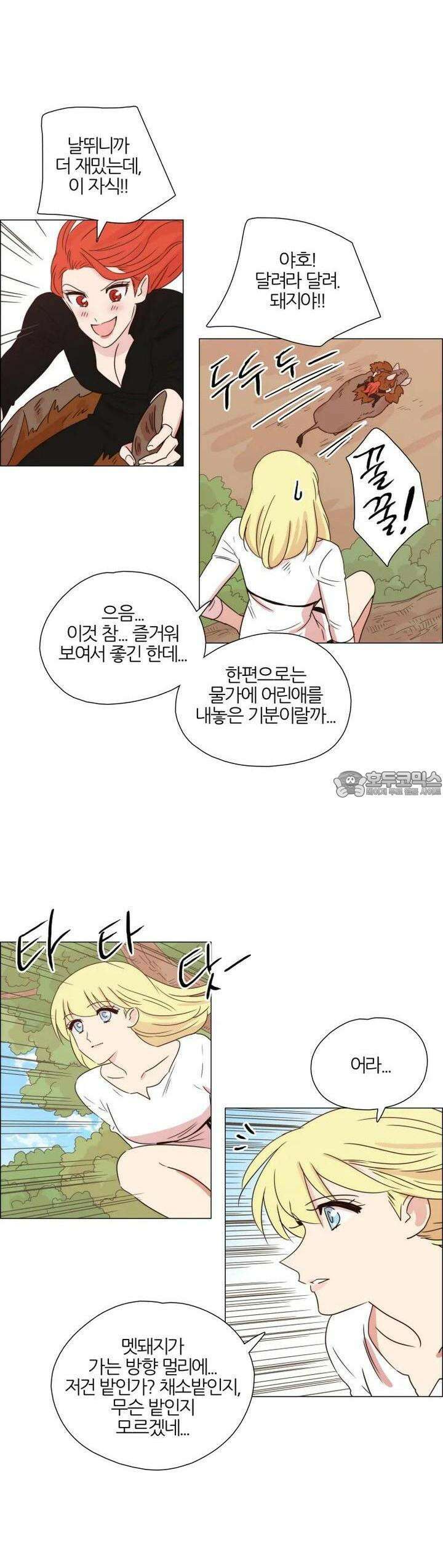 281화 EP31. 격돌! 천사씨와 악마님(2) 4