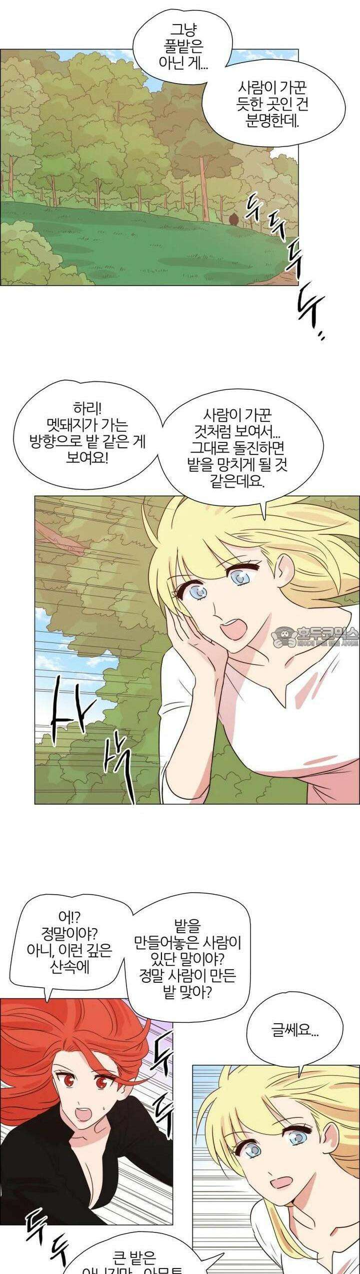 281화 EP31. 격돌! 천사씨와 악마님(2) 5