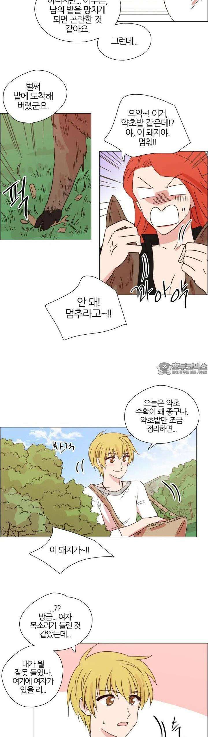 281화 EP31. 격돌! 천사씨와 악마님(2) 6
