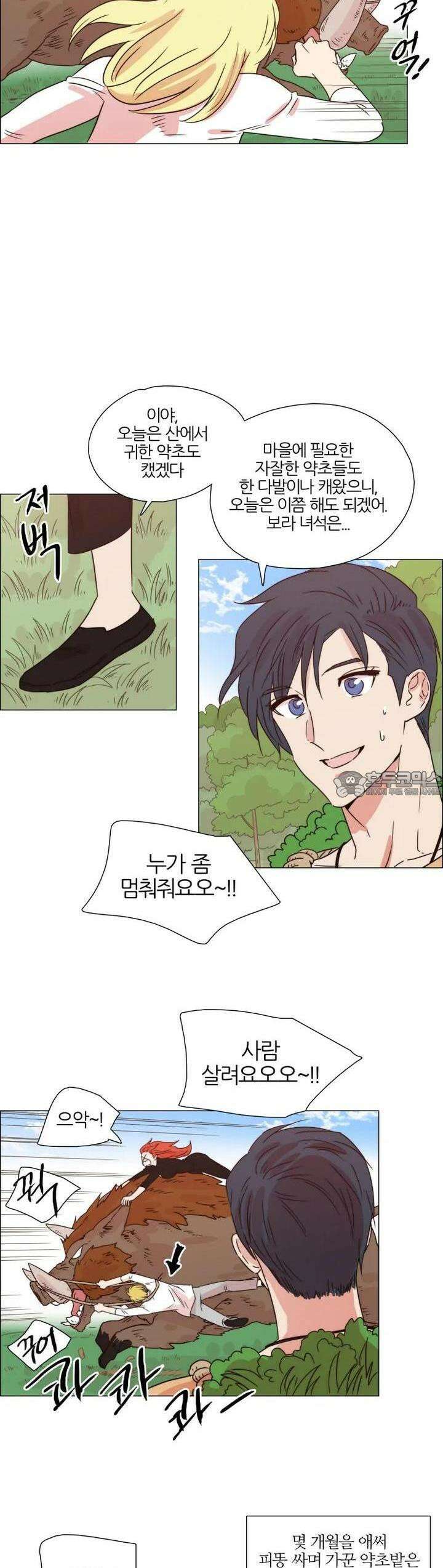 281화 EP31. 격돌! 천사씨와 악마님(2) 9