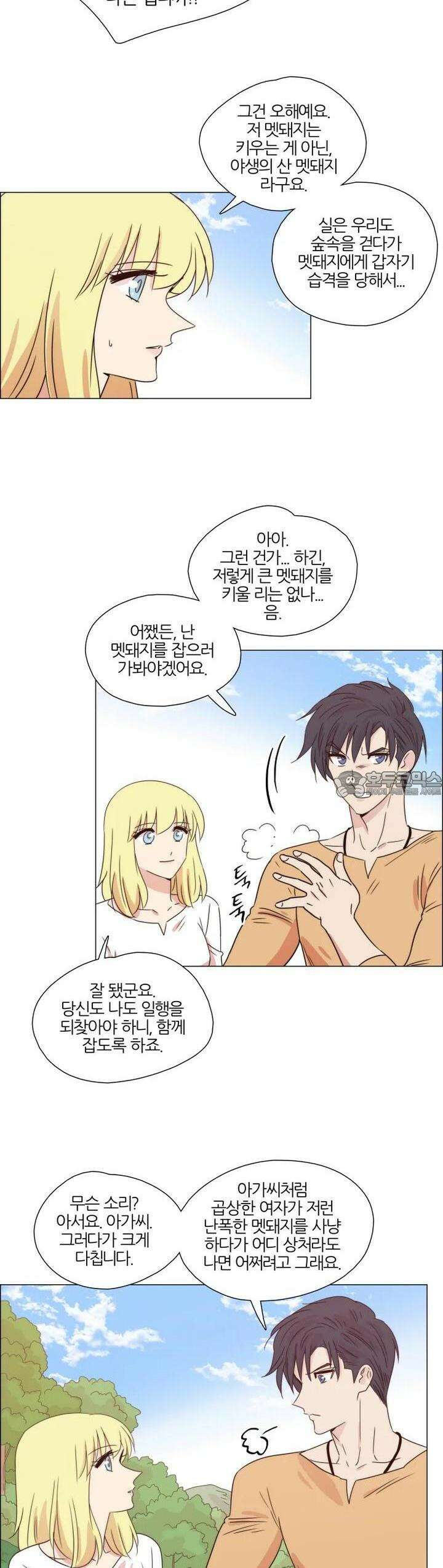 281화 EP31. 격돌! 천사씨와 악마님(2) 16