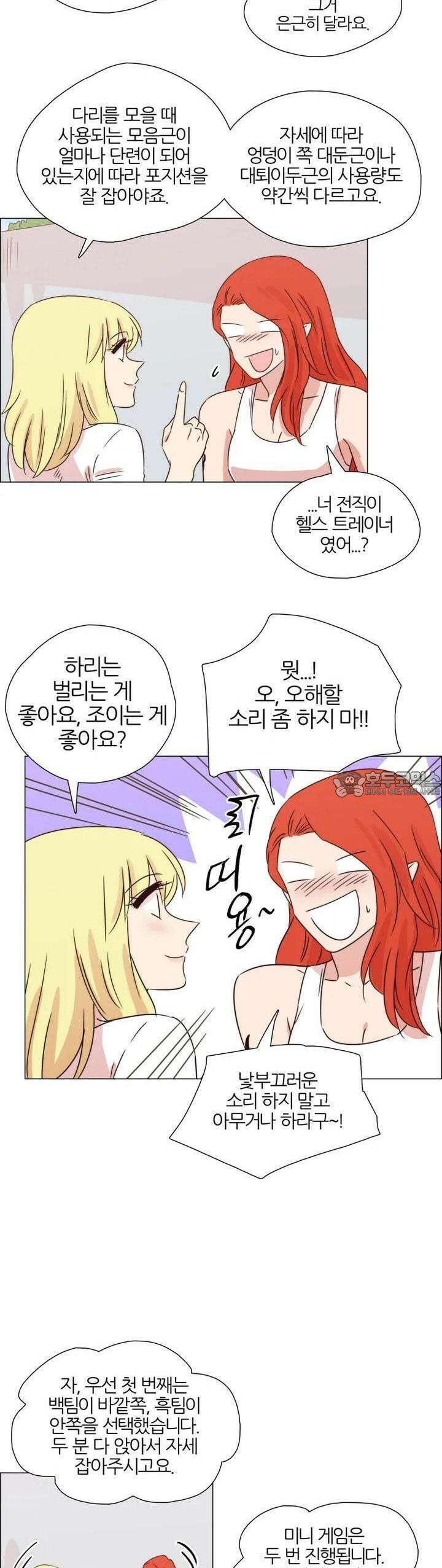 289화 EP31. 격돌! 천사씨와 악마님(10) 2