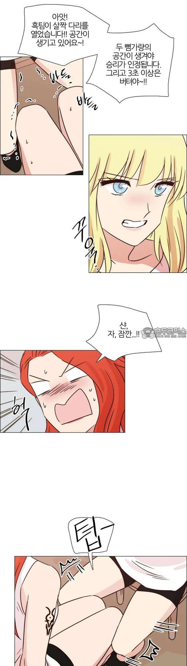 289화 EP31. 격돌! 천사씨와 악마님(10) 6