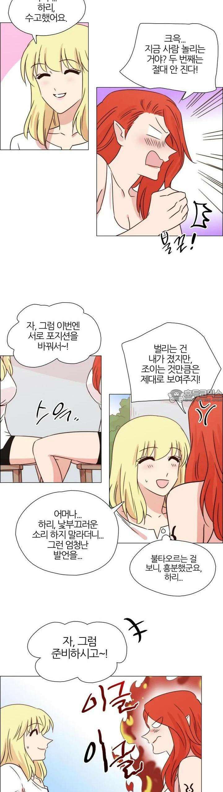 289화 EP31. 격돌! 천사씨와 악마님(10) 8
