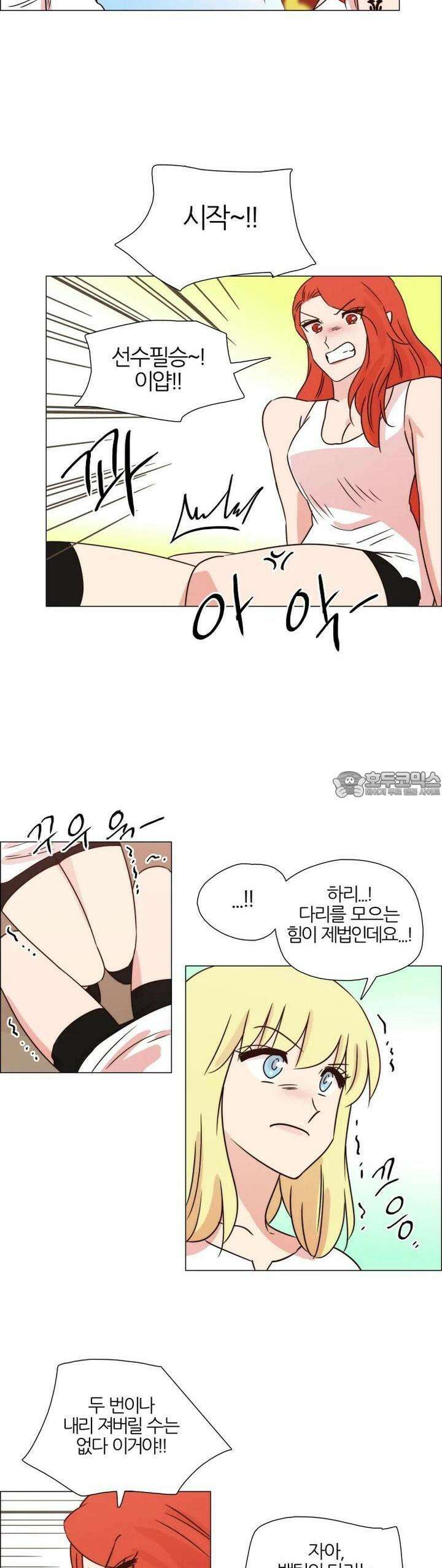 289화 EP31. 격돌! 천사씨와 악마님(10) 9