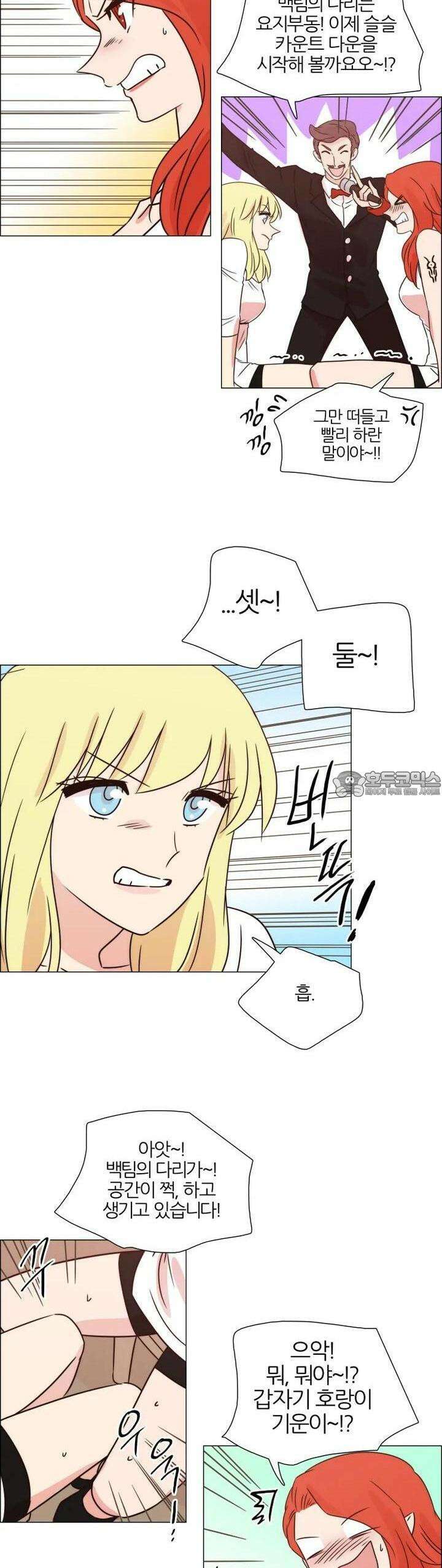 289화 EP31. 격돌! 천사씨와 악마님(10) 10
