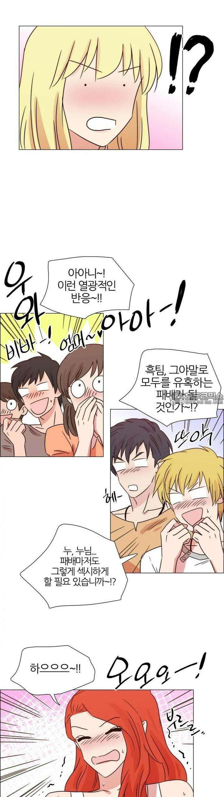 289화 EP31. 격돌! 천사씨와 악마님(10) 12