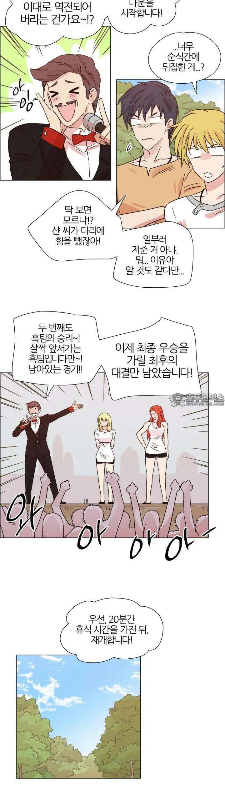 289화 EP31. 격돌! 천사씨와 악마님(10) 14