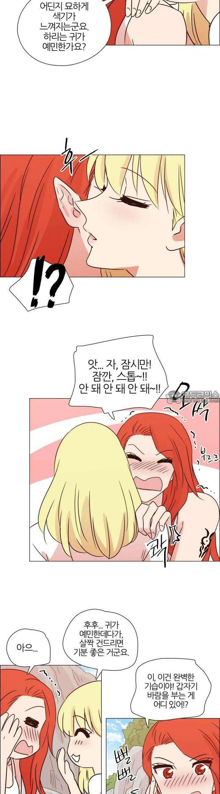 296화 EP31. 격돌! 천사씨와 악마님(17) 3