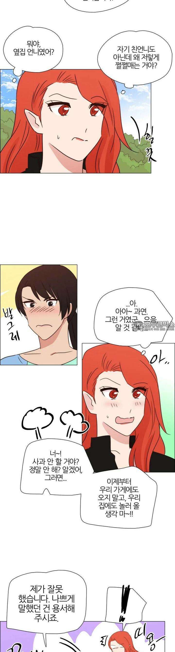 301화 EP31. 격돌! 천사씨와 악마님(22) 2
