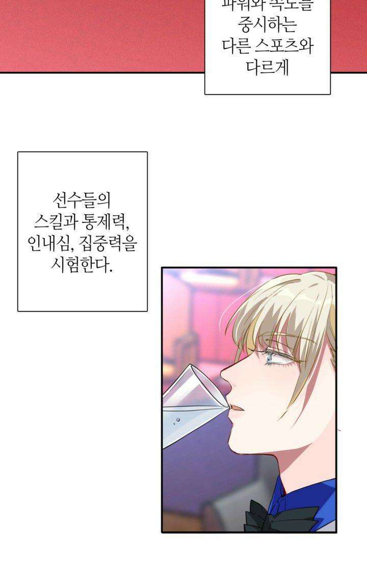 천재 플레이어가 실력을 숨김 10화 5