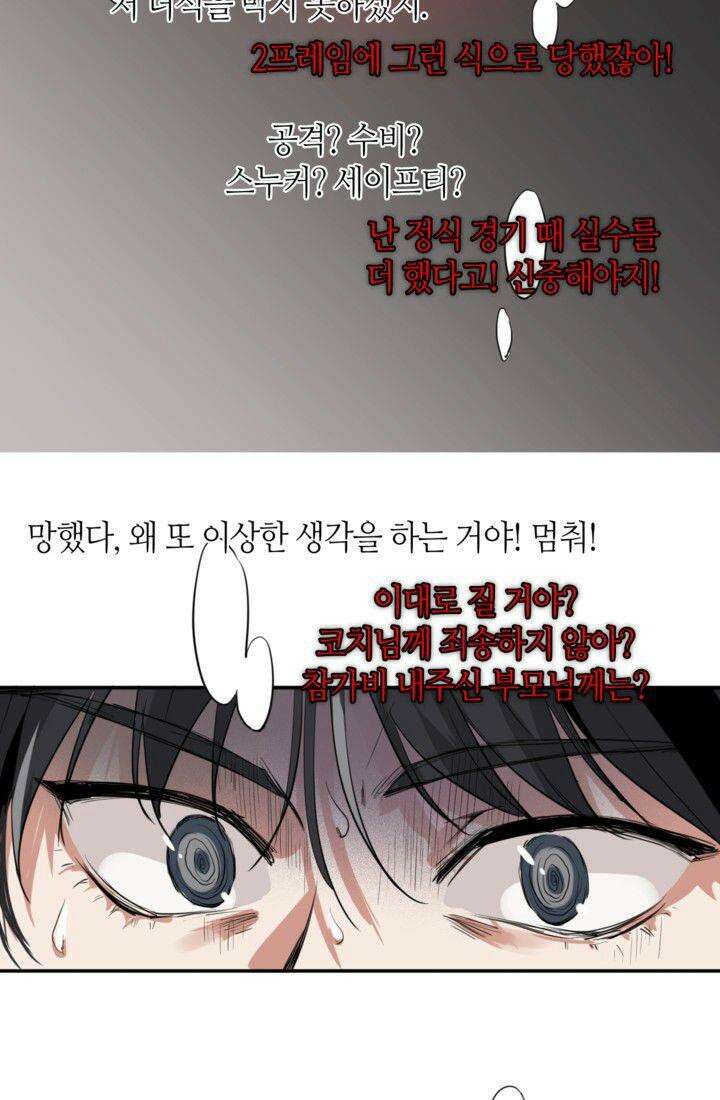 천재 플레이어가 실력을 숨김 10화 10