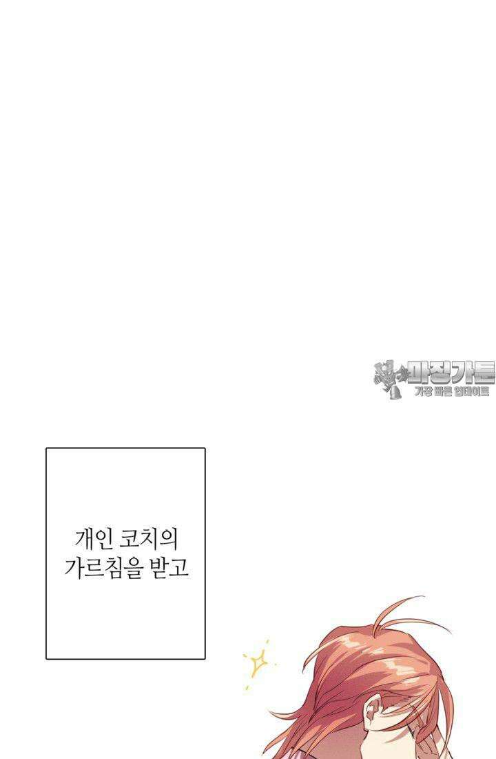 천재 플레이어가 실력을 숨김 13화 3