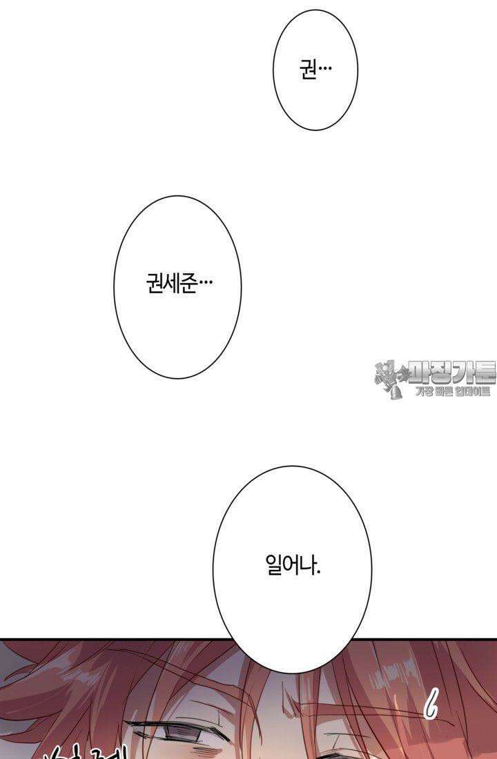 천재 플레이어가 실력을 숨김 13화 6