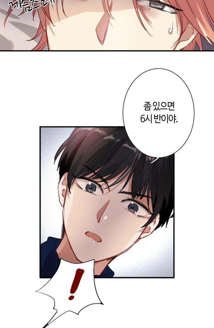 천재 플레이어가 실력을 숨김 13화 7
