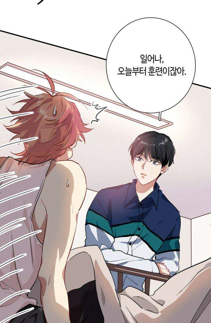 천재 플레이어가 실력을 숨김 13화 8