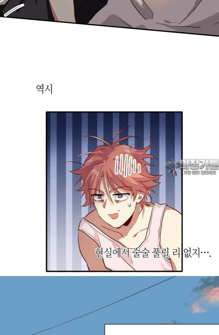 천재 플레이어가 실력을 숨김 13화 9