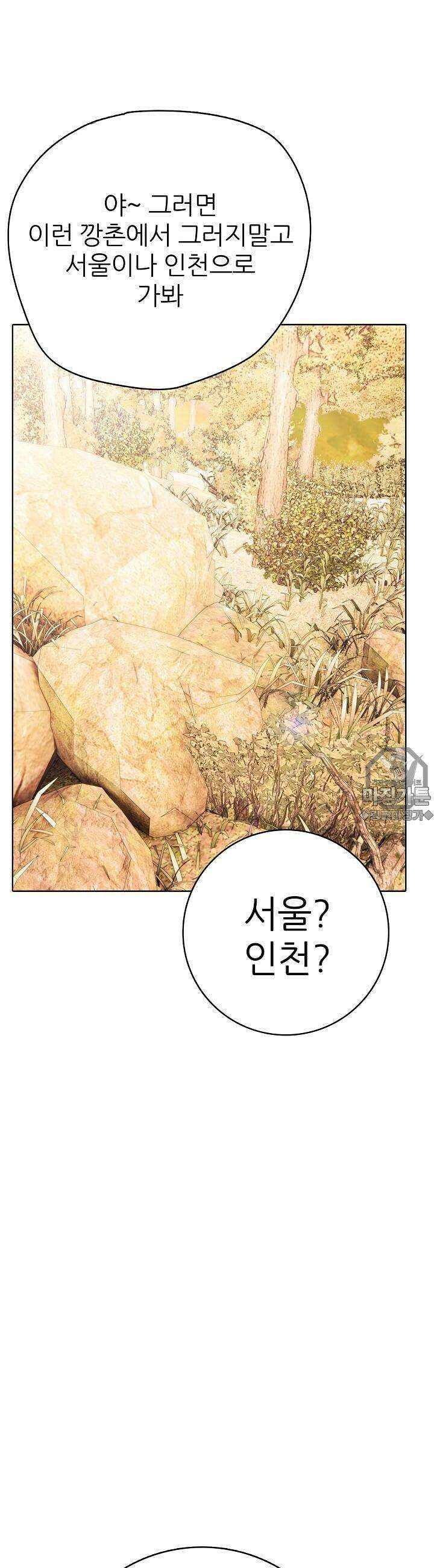 고교정점 Boost 1화 10