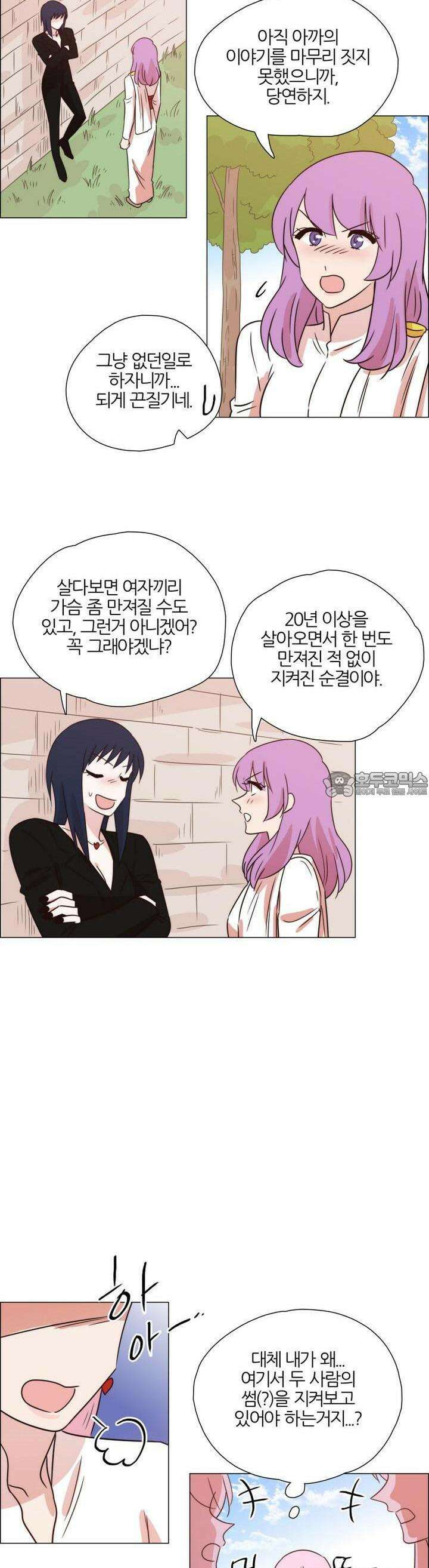 천사씨와 악마님 324화 EP34. 멀어질 수 없고, 가까워질 수 없어! (12) 2