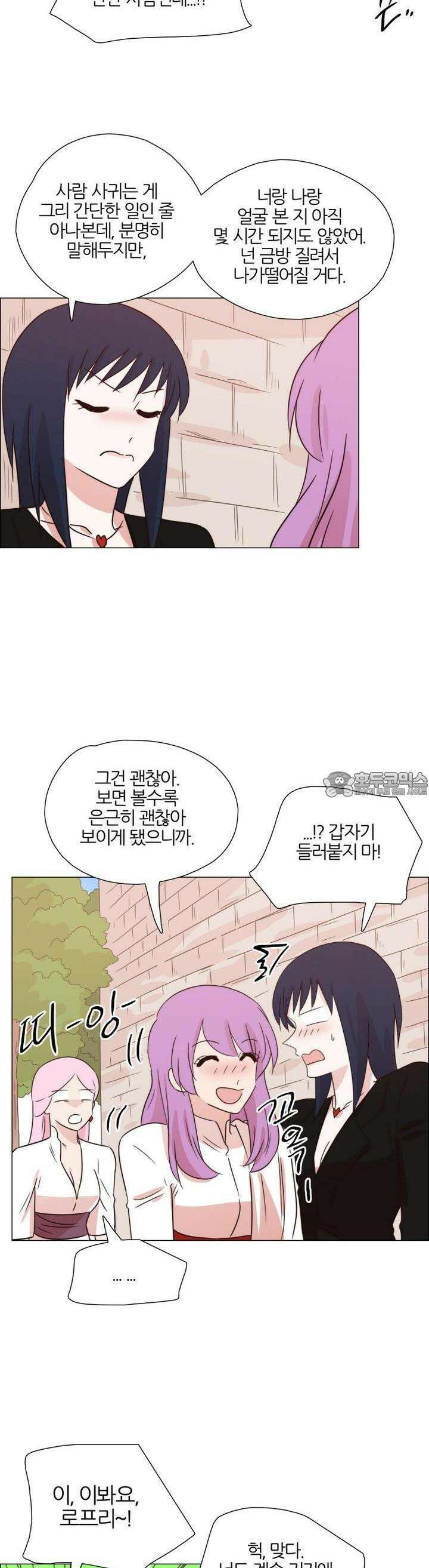 천사씨와 악마님 324화 EP34. 멀어질 수 없고, 가까워질 수 없어! (12) 5