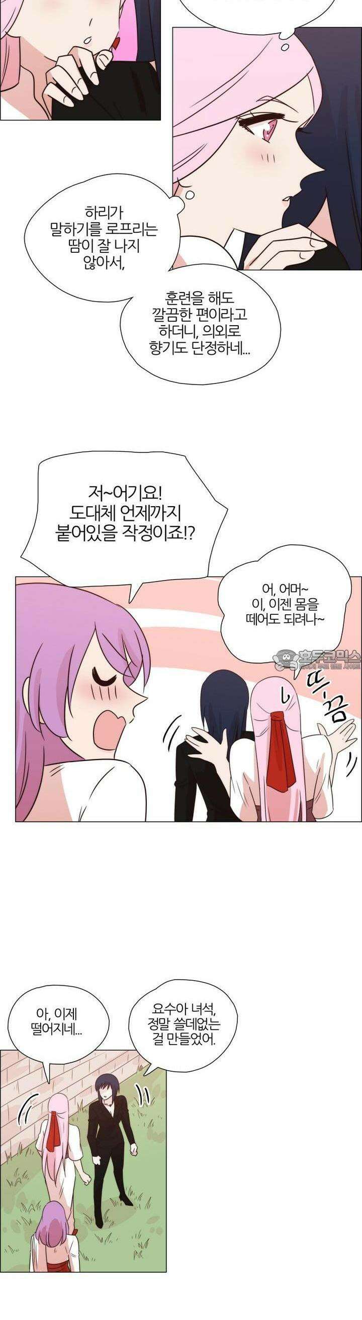 천사씨와 악마님 324화 EP34. 멀어질 수 없고, 가까워질 수 없어! (12) 11