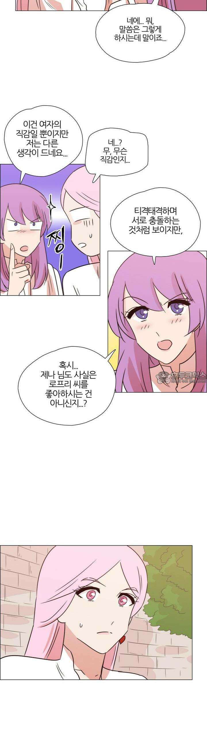 천사씨와 악마님 324화 EP34. 멀어질 수 없고, 가까워질 수 없어! (12) 13