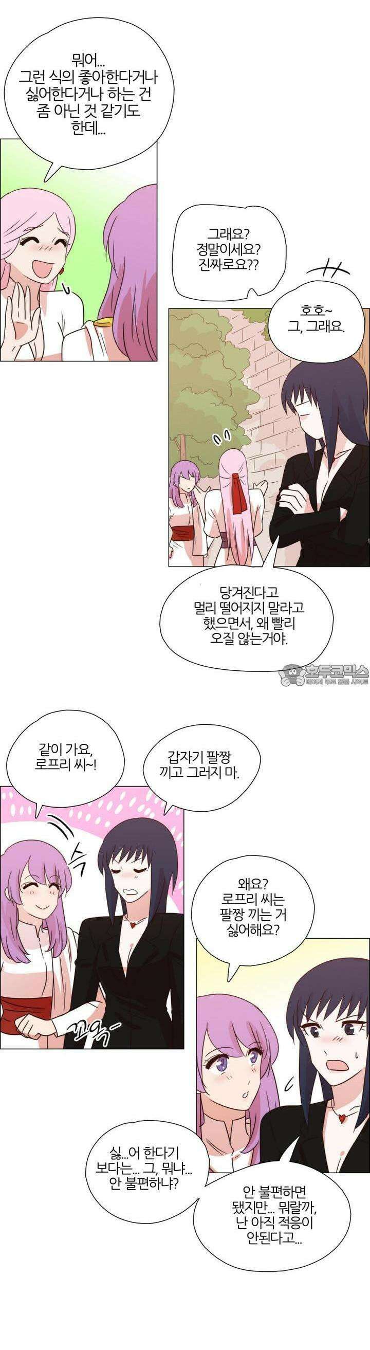 천사씨와 악마님 324화 EP34. 멀어질 수 없고, 가까워질 수 없어! (12) 14