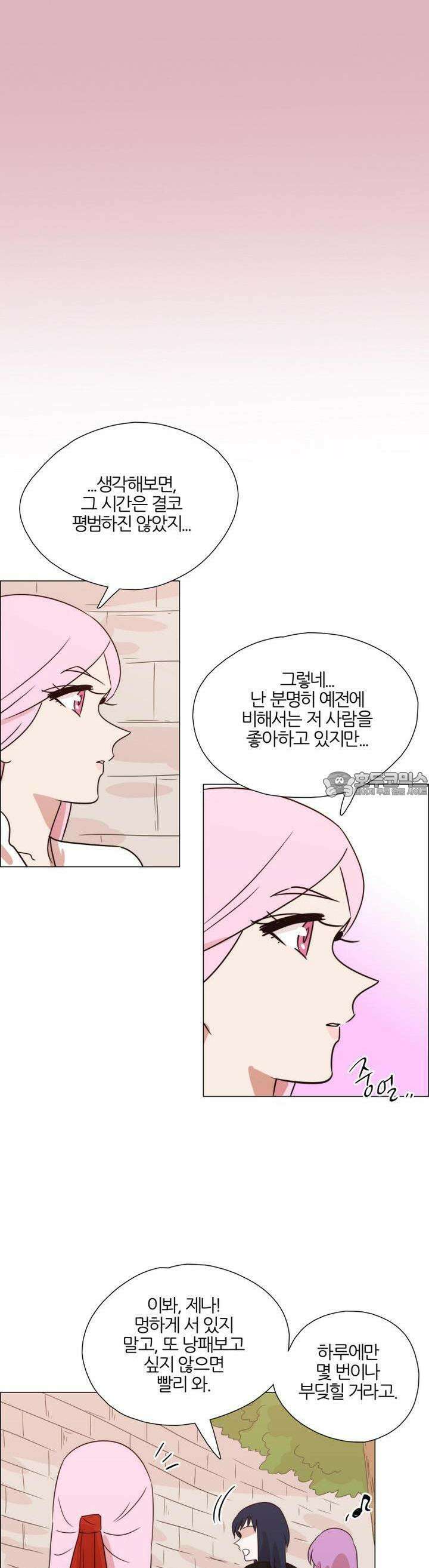 천사씨와 악마님 324화 EP34. 멀어질 수 없고, 가까워질 수 없어! (12) 17