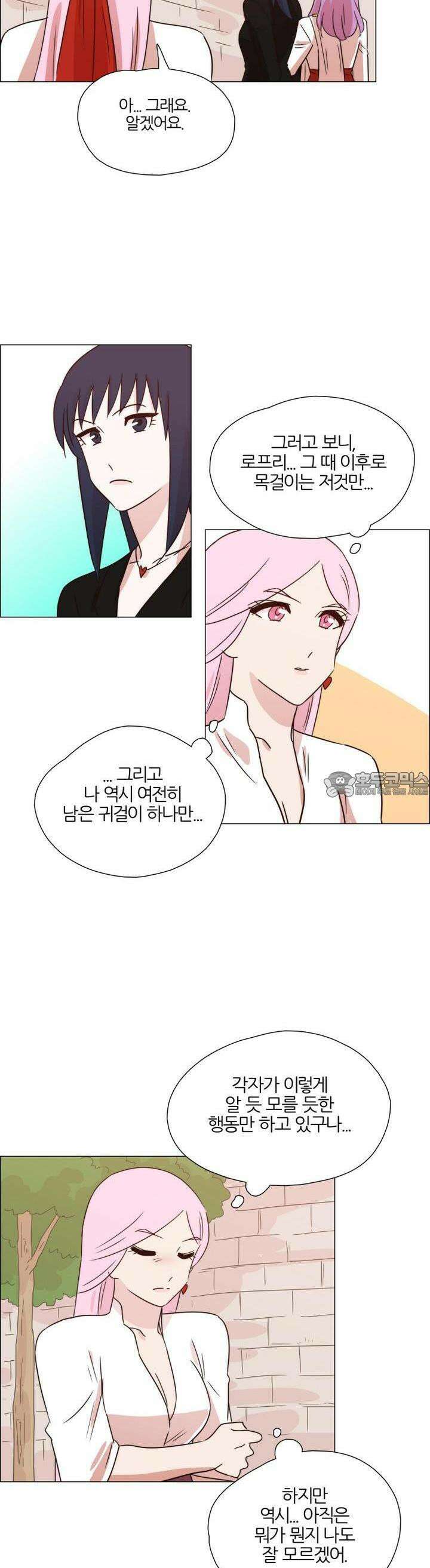 천사씨와 악마님 324화 EP34. 멀어질 수 없고, 가까워질 수 없어! (12) 18
