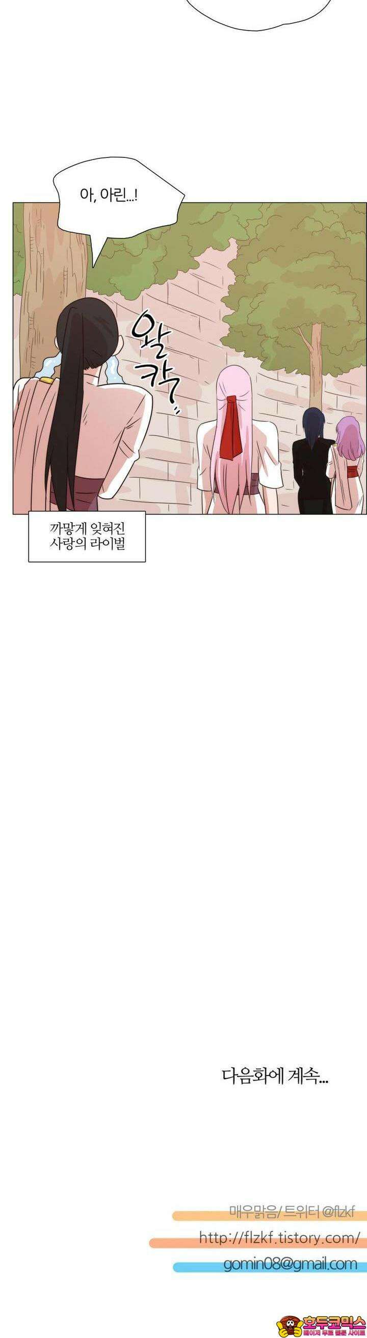 천사씨와 악마님 324화 EP34. 멀어질 수 없고, 가까워질 수 없어! (12) 19