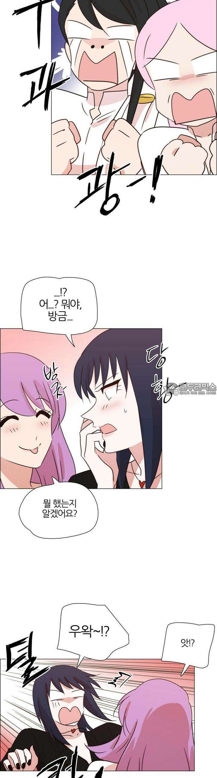 천사씨와 악마님 327화 EP34. 멀어질 수 없고, 가까워질 수 없어! (15) 3