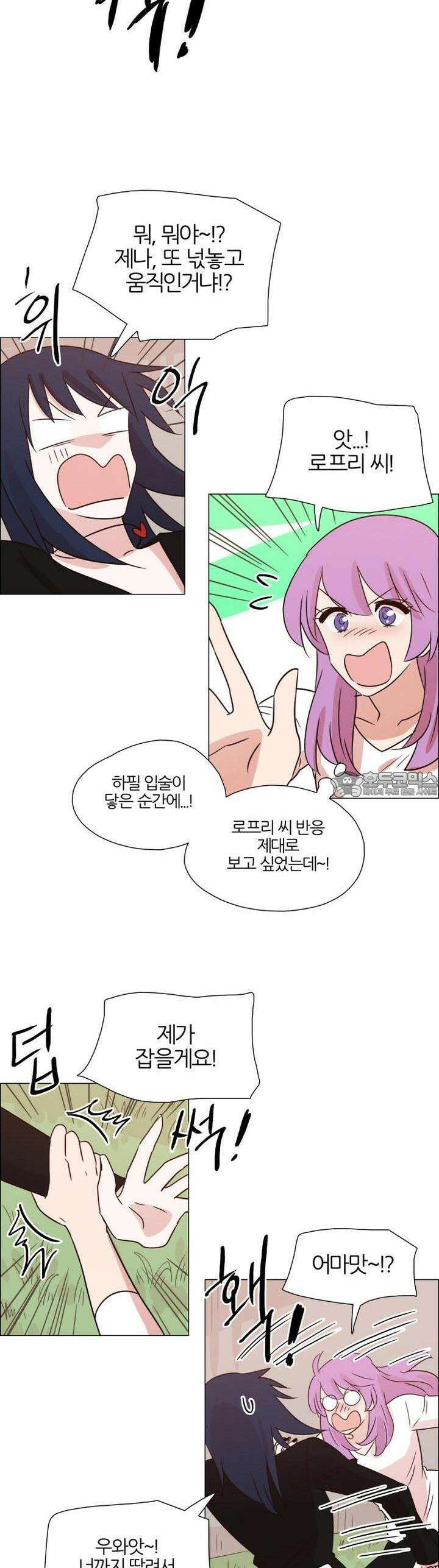 천사씨와 악마님 327화 EP34. 멀어질 수 없고, 가까워질 수 없어! (15) 4