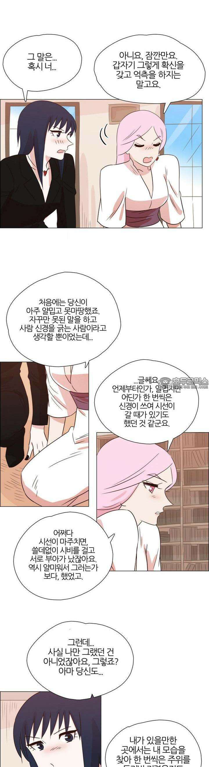 천사씨와 악마님 331화 EP34. 멀어질 수 없고, 가까워질 수 없어! (19) 2