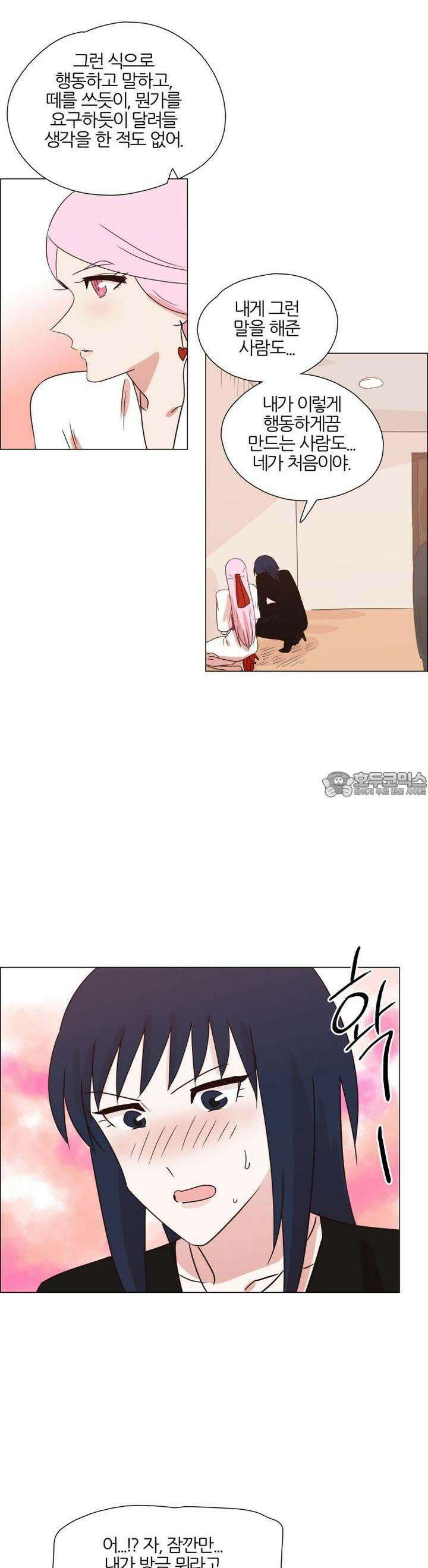 천사씨와 악마님 331화 EP34. 멀어질 수 없고, 가까워질 수 없어! (19) 4