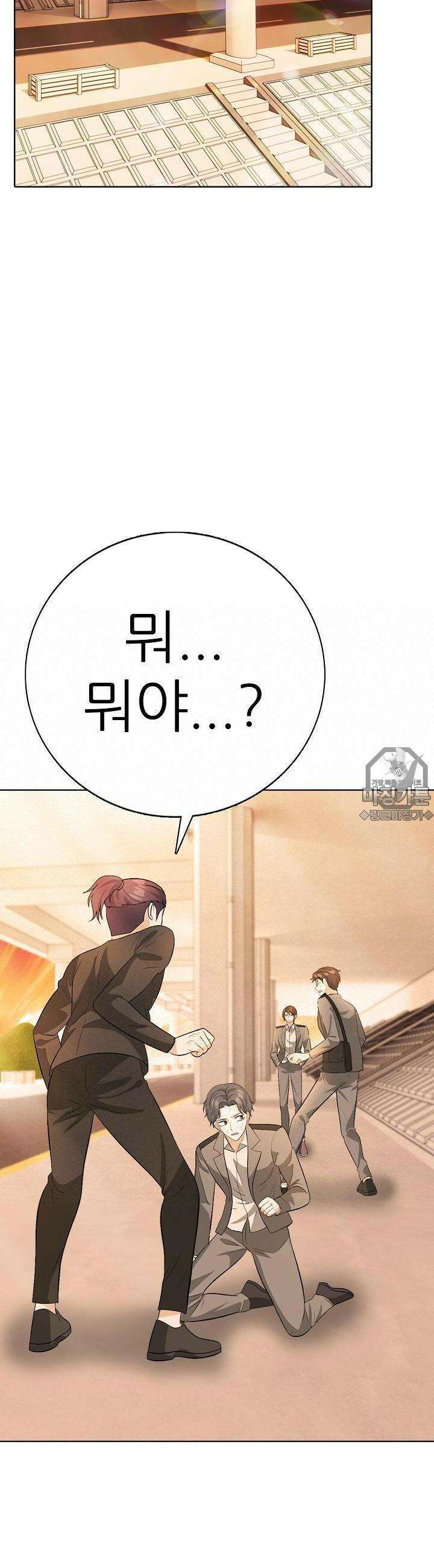 고교정점 Boost 11화 6