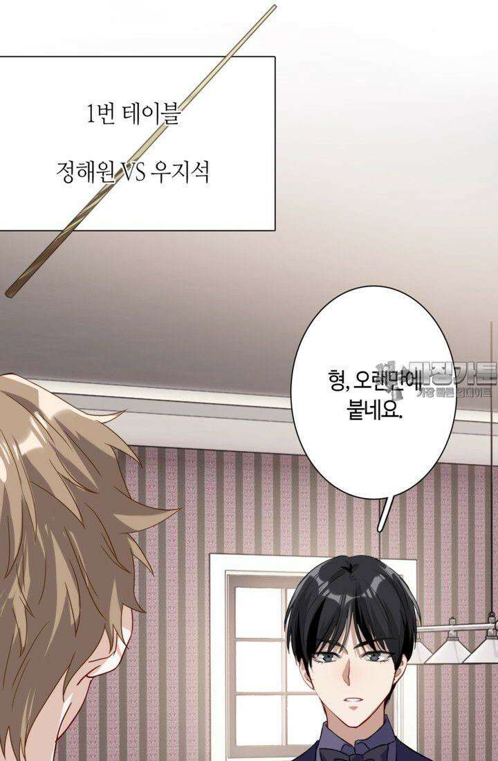 천재 플레이어가 실력을 숨김 31화 6
