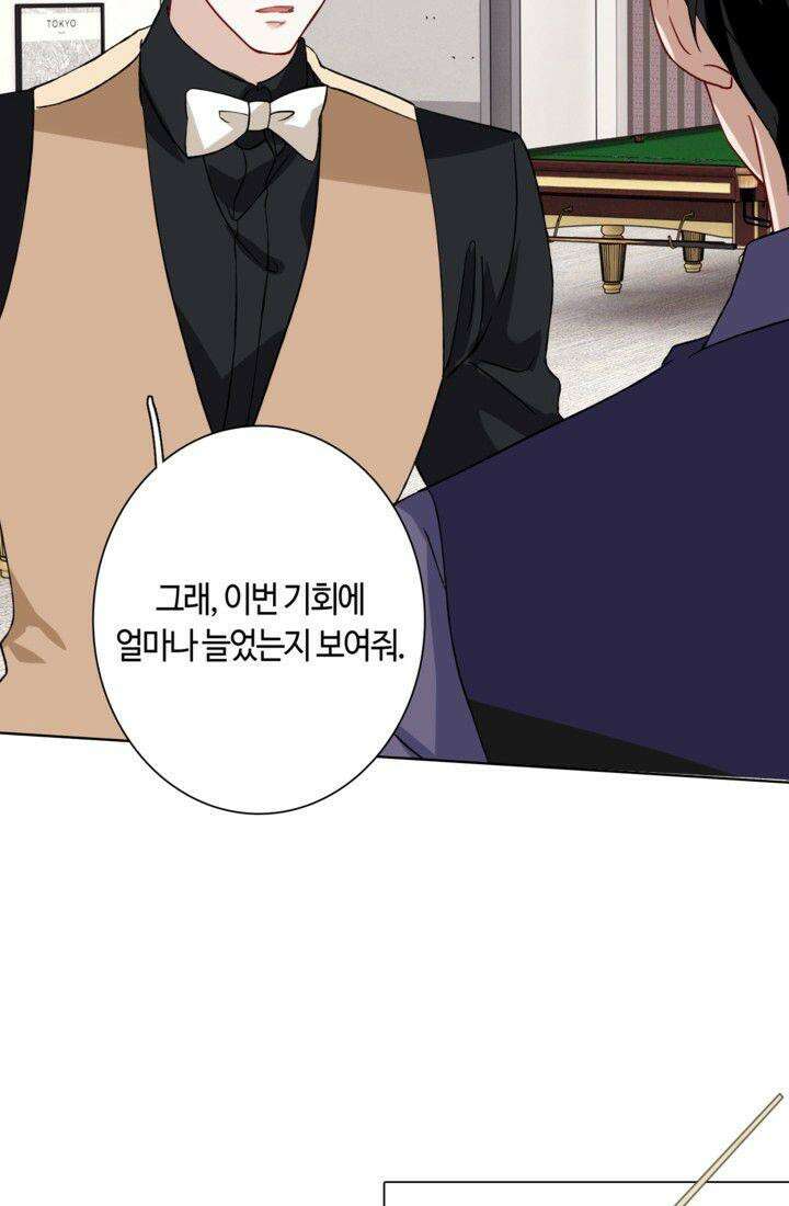 천재 플레이어가 실력을 숨김 31화 8