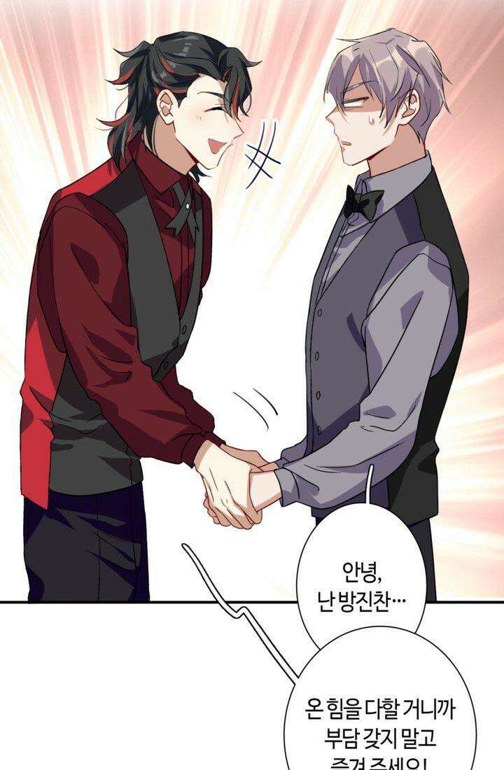 천재 플레이어가 실력을 숨김 31화 10