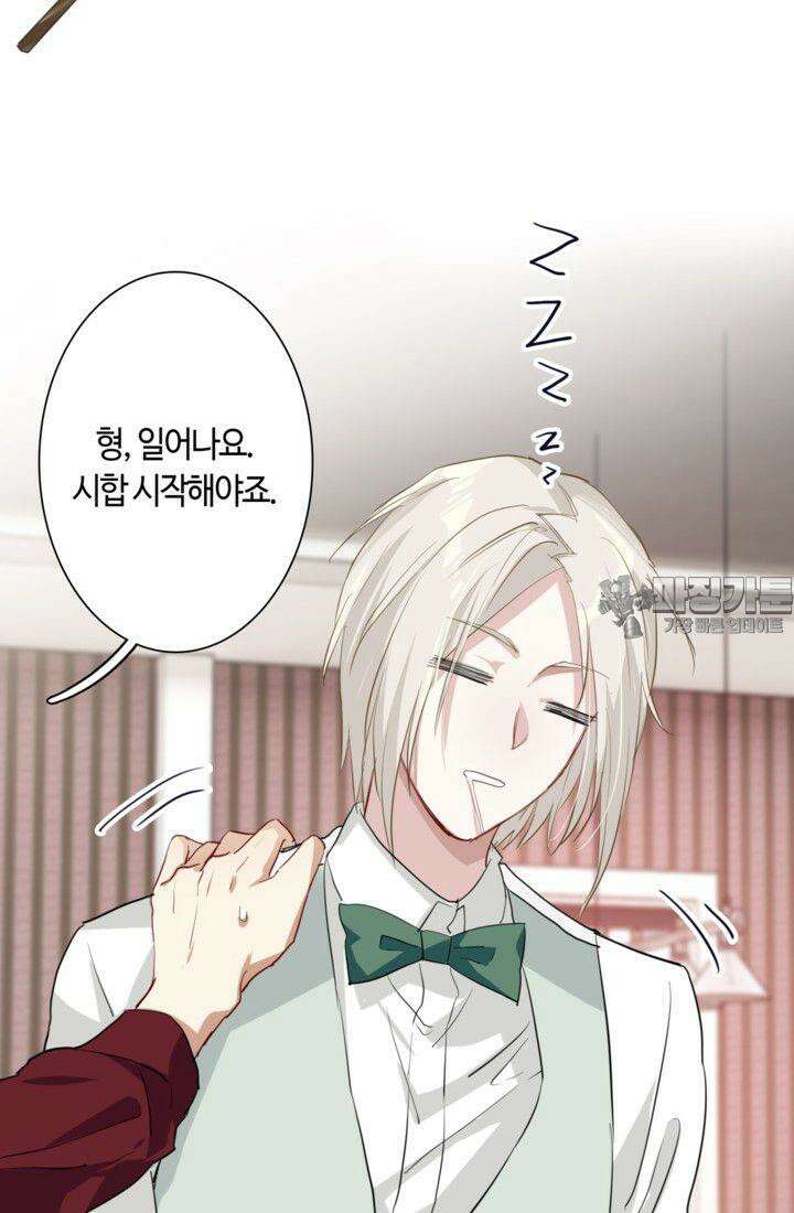 천재 플레이어가 실력을 숨김 31화 12