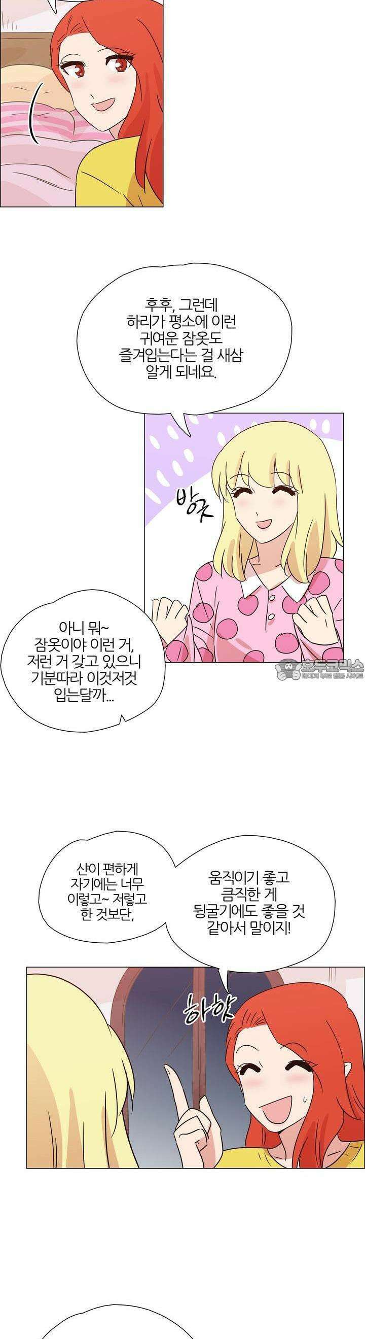 천사씨와 악마님 341화 EP34. 멀어질 수 없고, 가까워질 수 없어! (29) 2