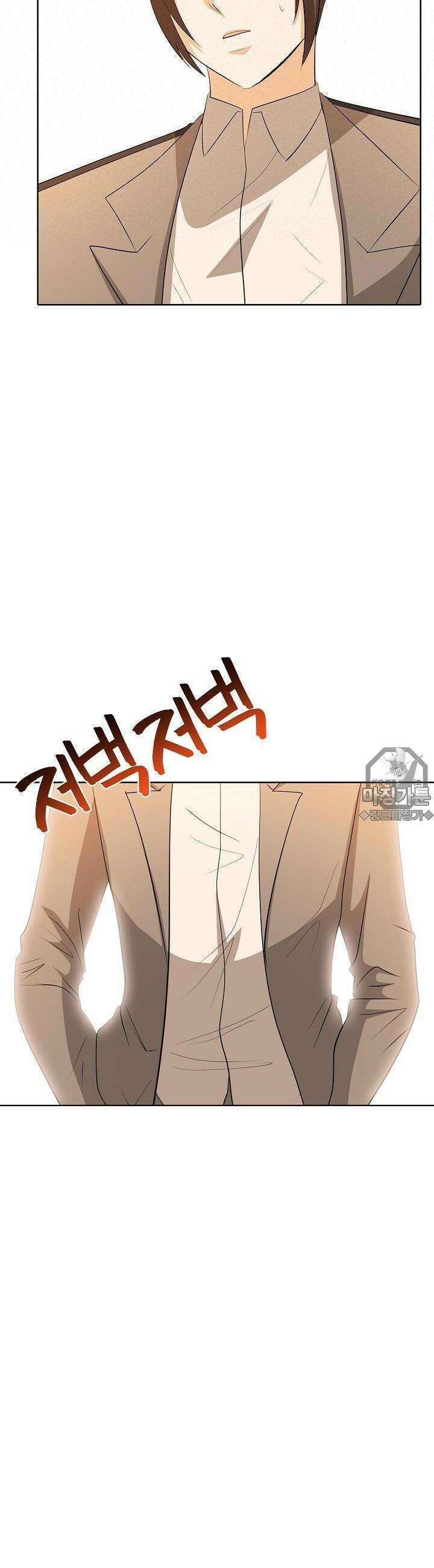 고교정점 Boost 17화 2
