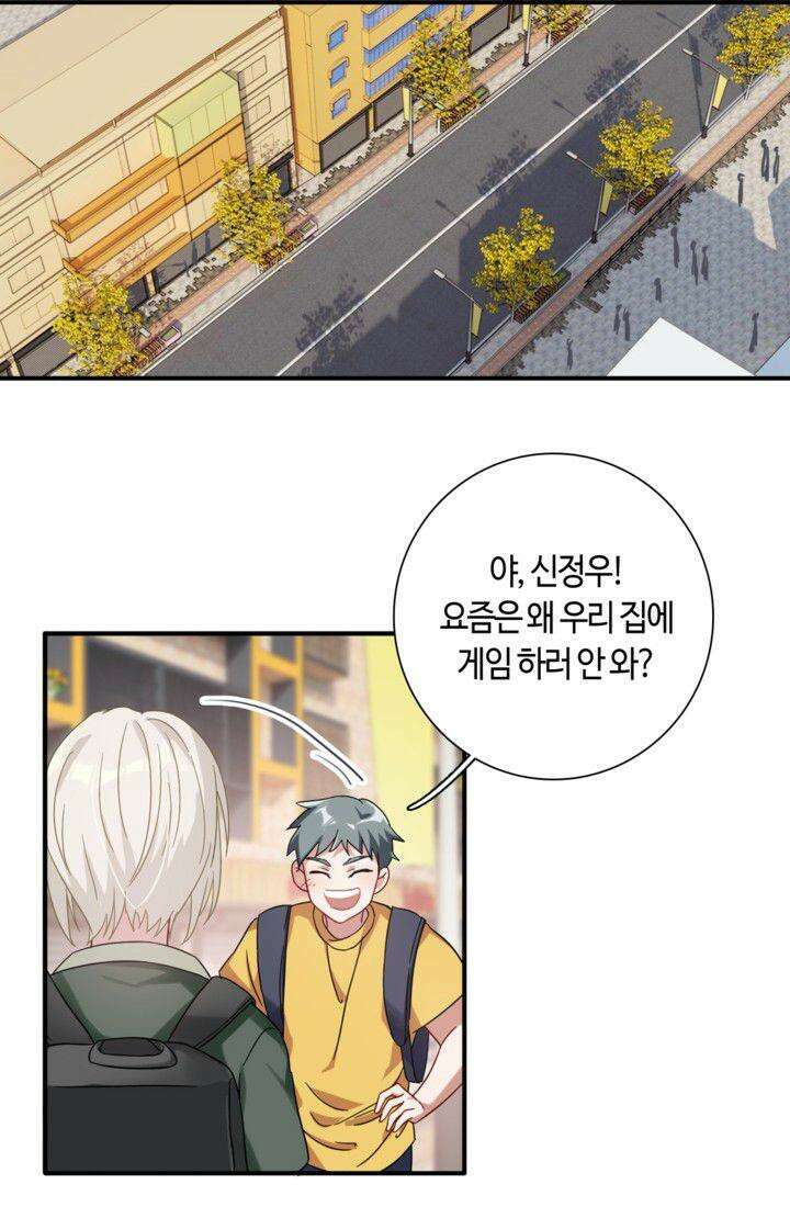 천재 플레이어가 실력을 숨김 40화 8