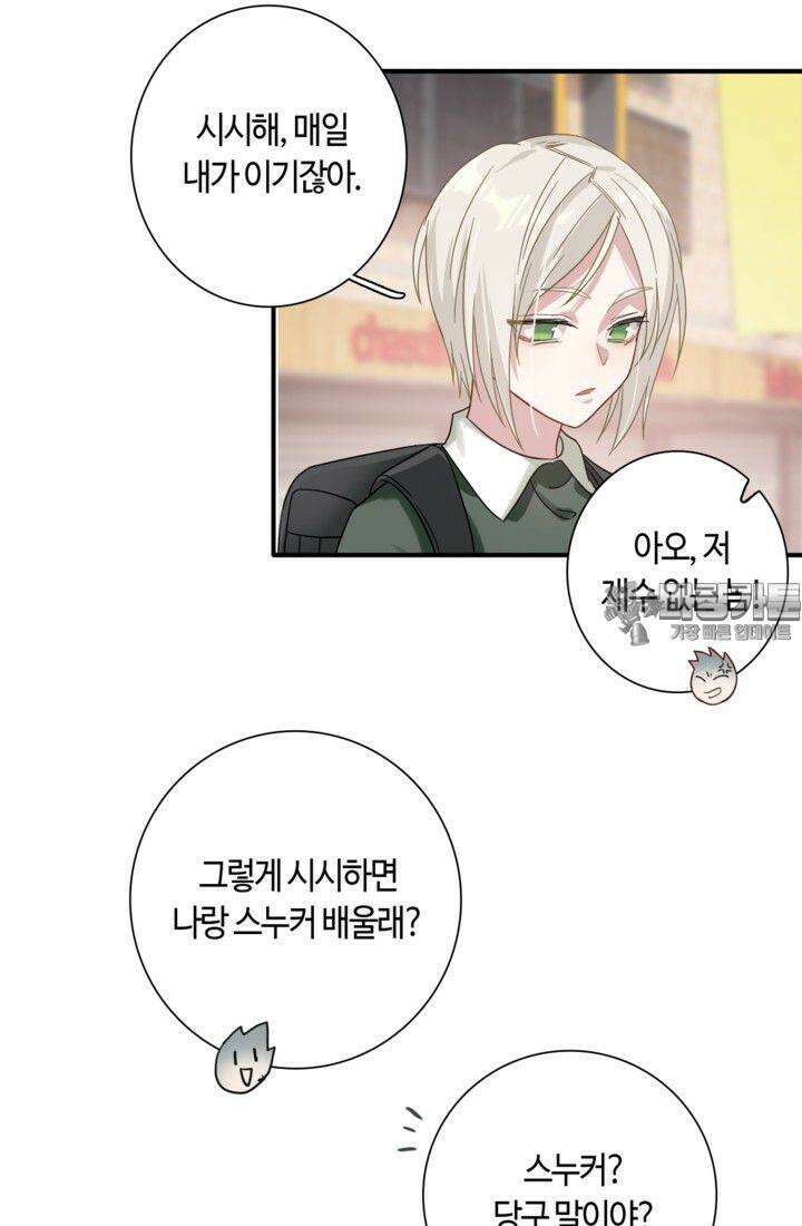 천재 플레이어가 실력을 숨김 40화 9