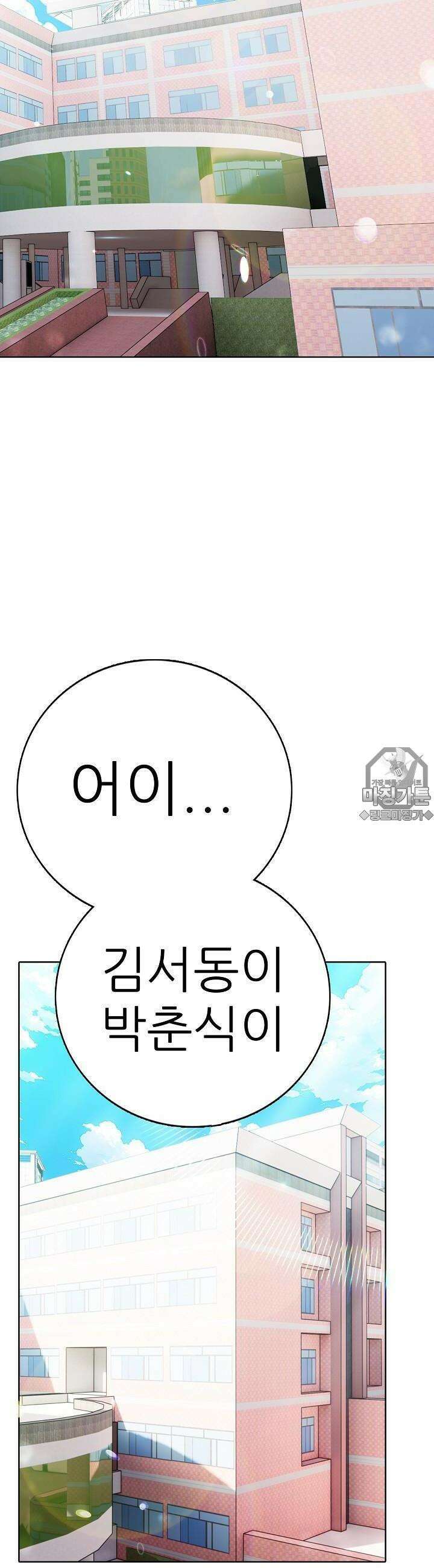 고교정점 Boost 21화 4